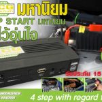 bankkin jumpstart