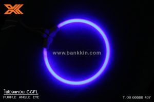 bankkin ไฟขั้นเทพ รับปรึกษาปัญหาไฟไม่สว่าง HID projector exnon ccfl daytime daylight