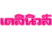 เดลินิวส์