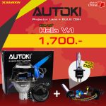 AUTOKI Hella 3.2 Lens + Bulb 800×800 + Box 1