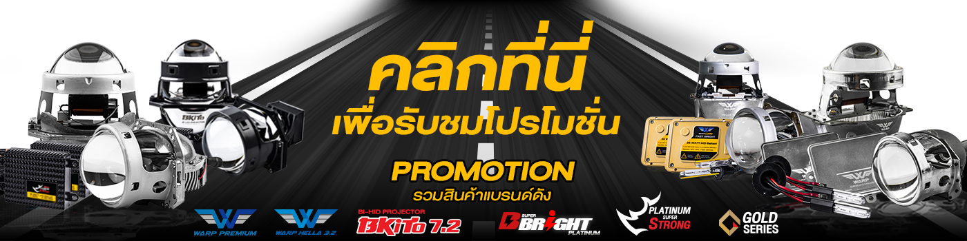 1400x350 promotion road