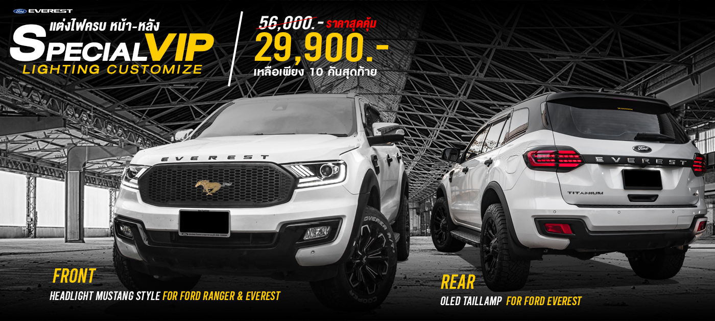 Promotion Ford Everest Special Vip 1400x628