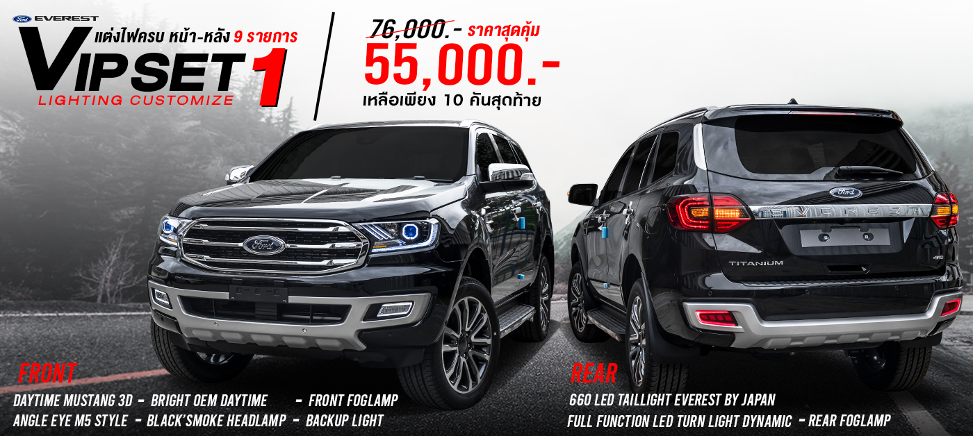 Promotion Ford Everest Vip Set1 1400x628