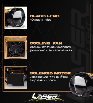 laserlight product detail