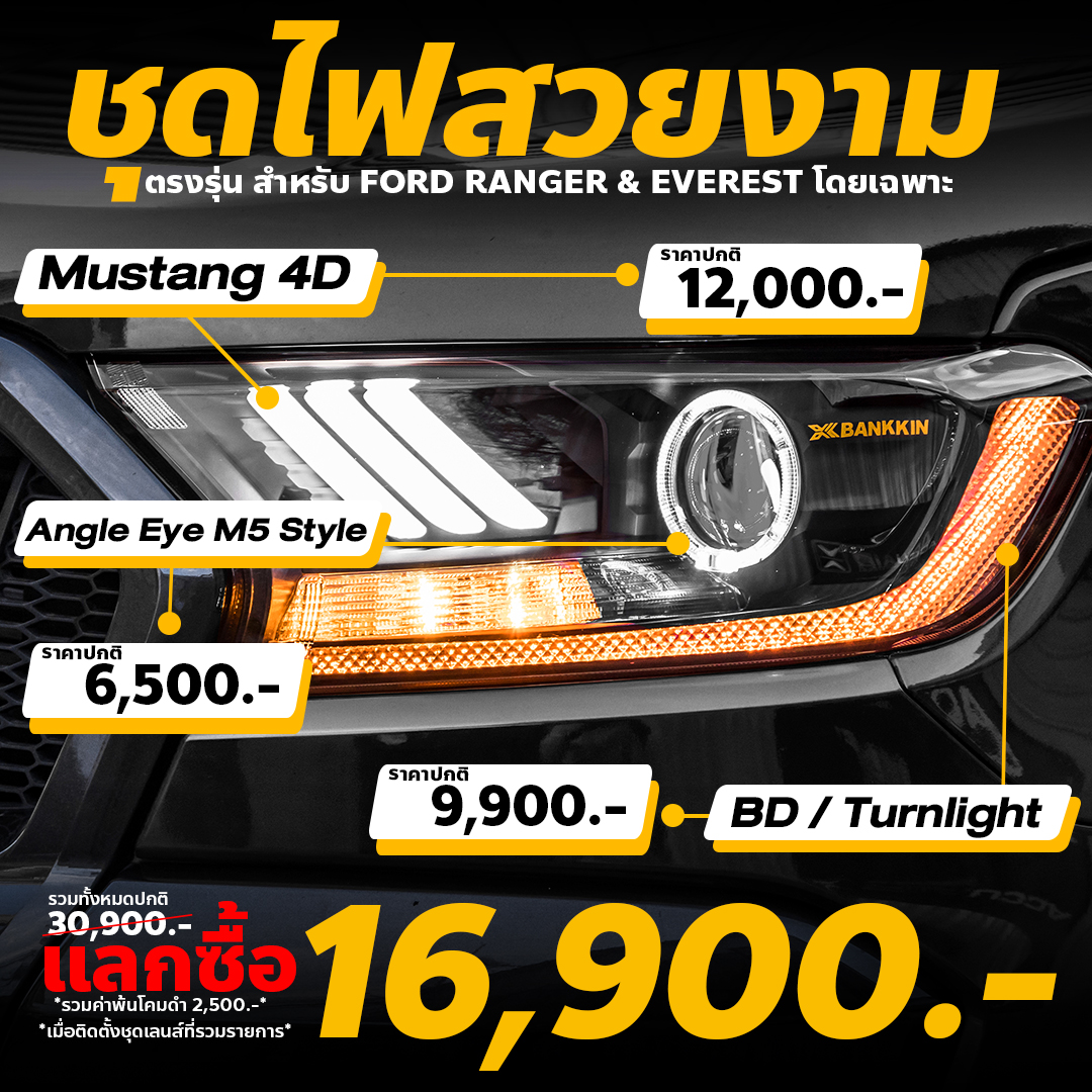 08 โปรแลกซื้อ 4D