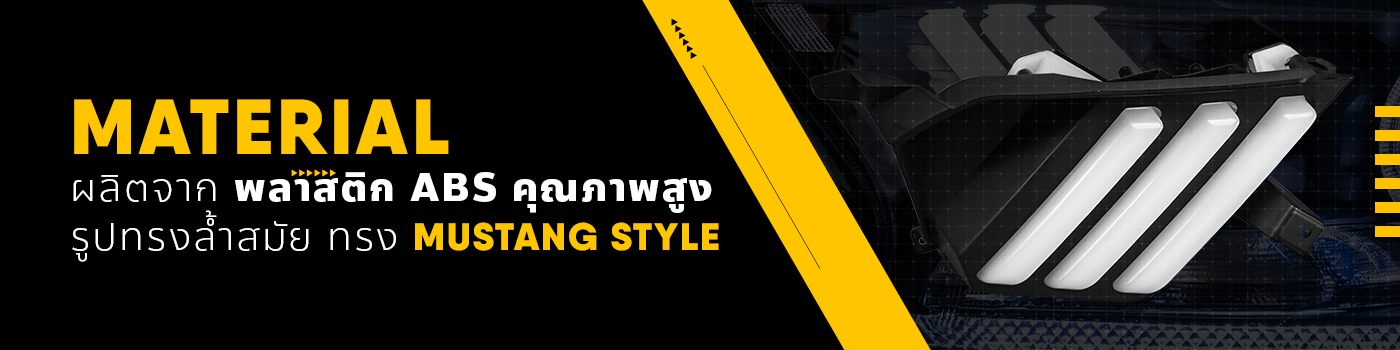 mustang 4d material 1400x350