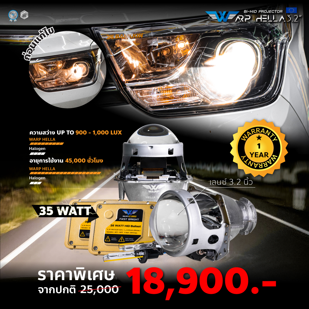 โปรโมชั่น-18,900