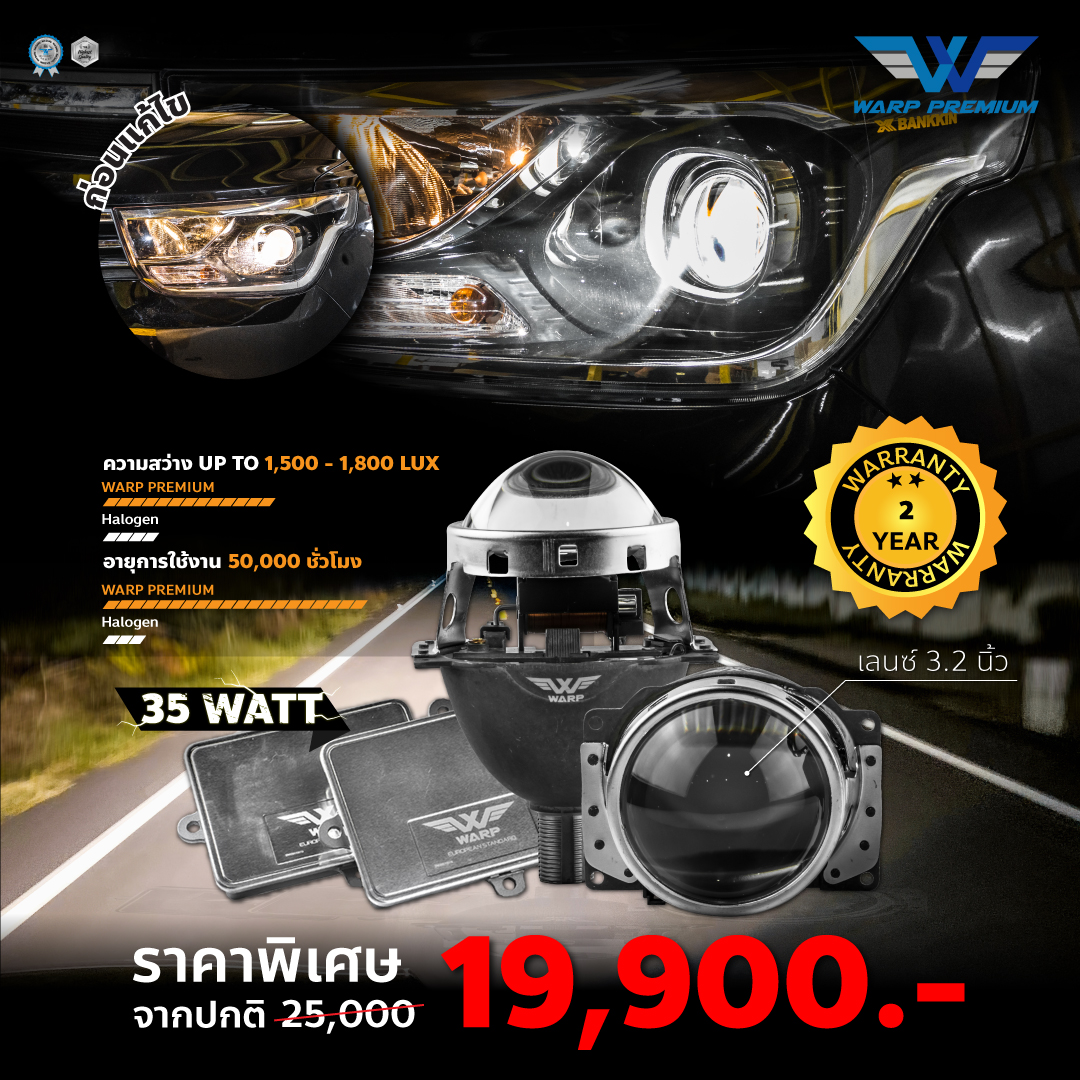 โปรโมชั่น-19,900
