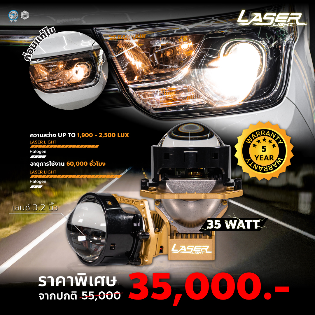 โปรโมชั่น-35,000