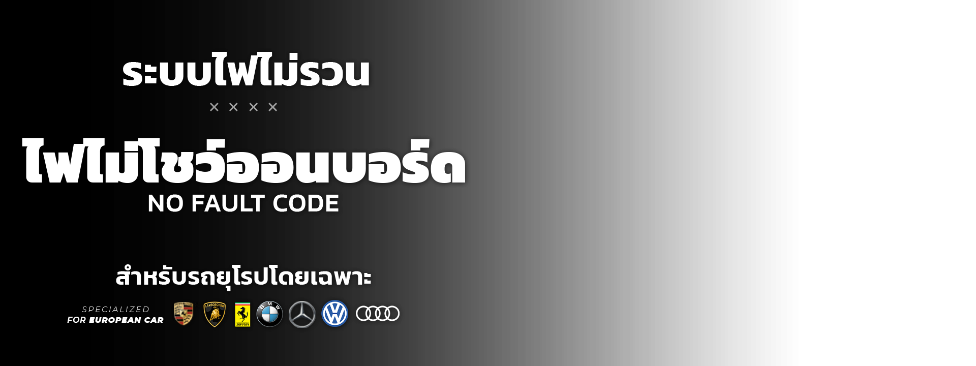 ระบบไฟเบนซ์ Function00 edit