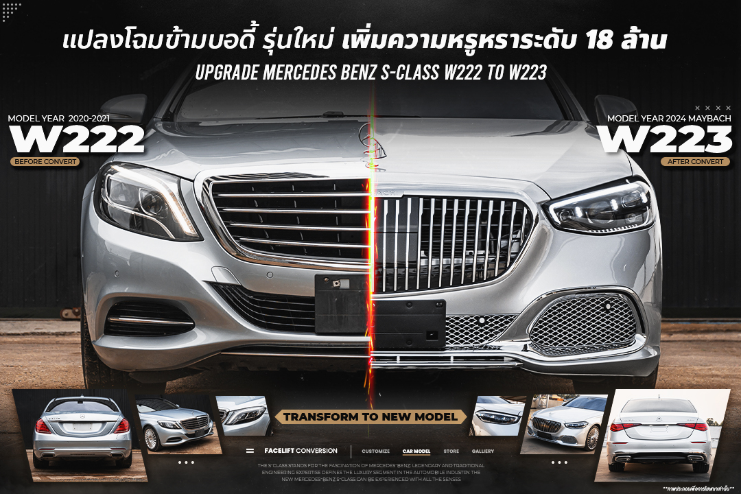 W222-W223 W222-W223